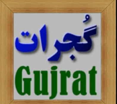 Effects of the Postal Code 2400 on the Economy and Life of Gujrat